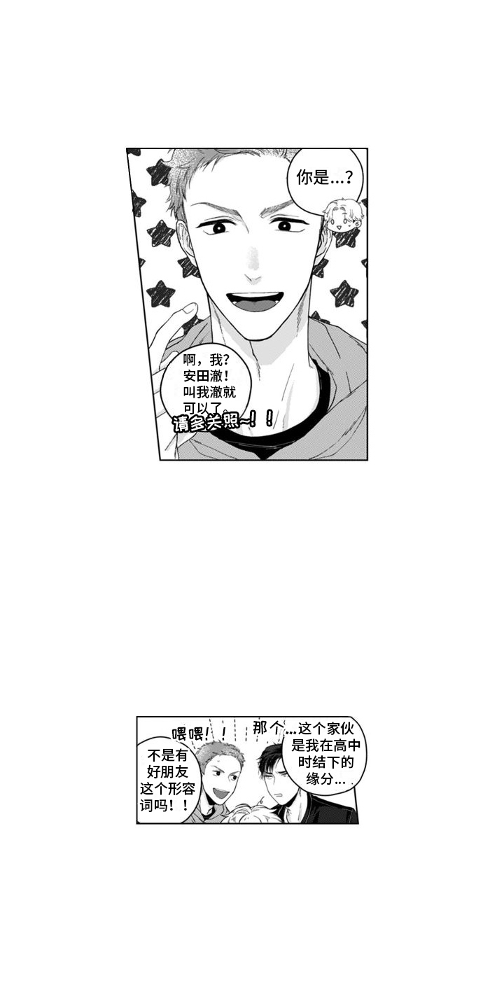 《我的依靠》漫画最新章节第5章：愈发熟悉免费下拉式在线观看章节第【4】张图片