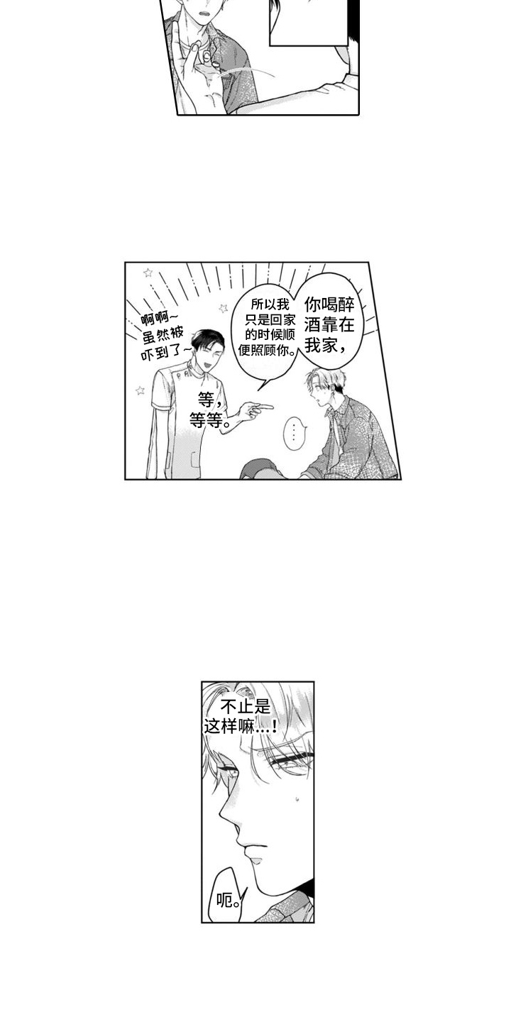 《我的依靠》漫画最新章节第5章：愈发熟悉免费下拉式在线观看章节第【12】张图片