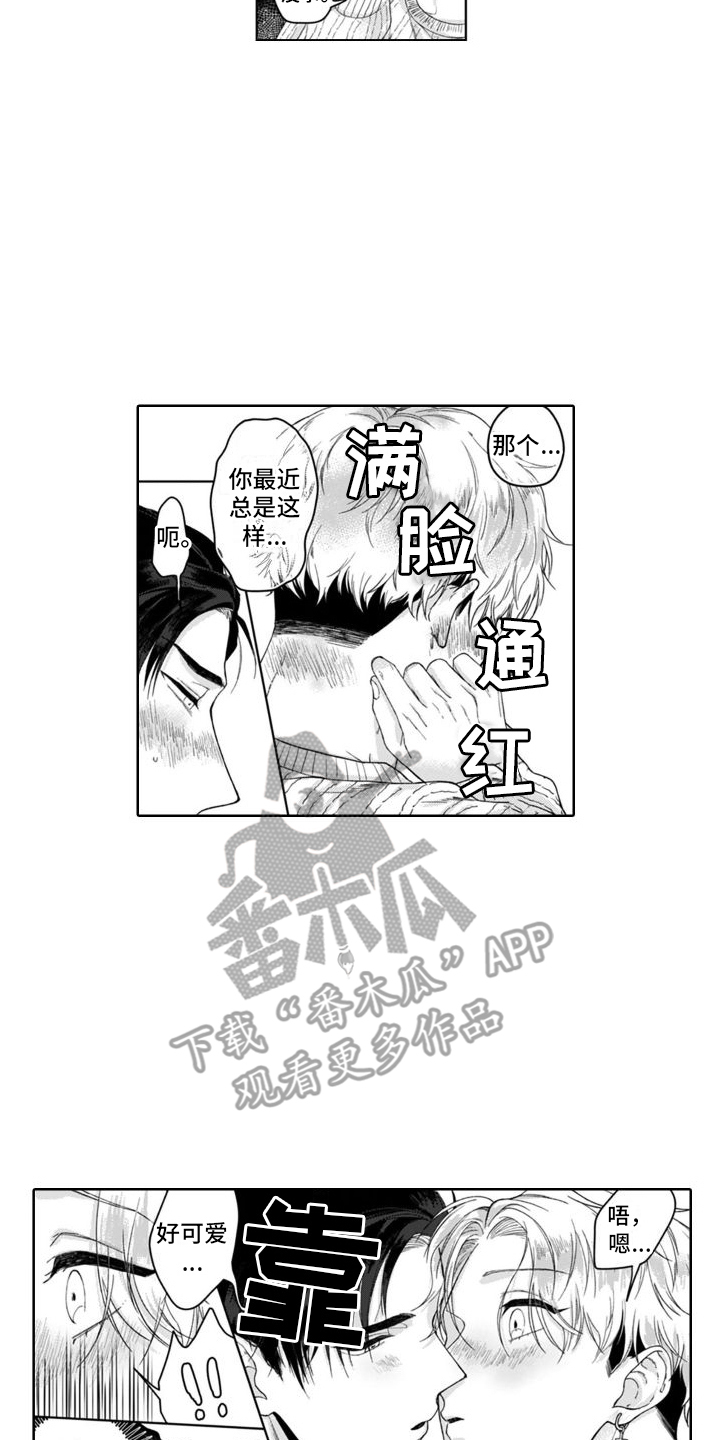 《我的依靠》漫画最新章节第6章：情不自禁  免费下拉式在线观看章节第【8】张图片