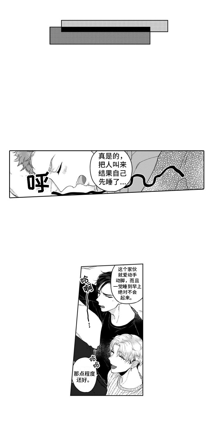 《我的依靠》漫画最新章节第6章：情不自禁  免费下拉式在线观看章节第【10】张图片