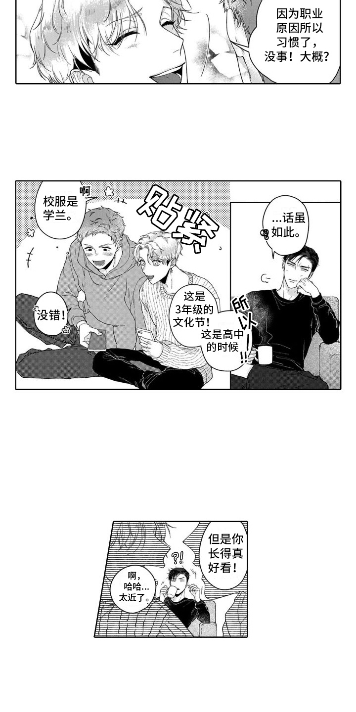 《我的依靠》漫画最新章节第6章：情不自禁  免费下拉式在线观看章节第【13】张图片