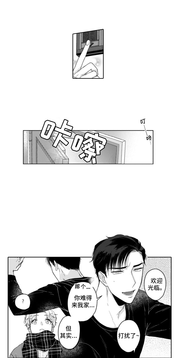 《我的依靠》漫画最新章节第6章：情不自禁  免费下拉式在线观看章节第【15】张图片