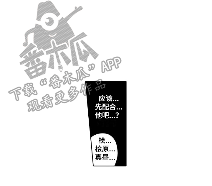 《我的依靠》漫画最新章节第8章：工作地点  免费下拉式在线观看章节第【1】张图片