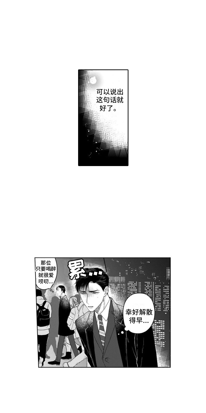 《我的依靠》漫画最新章节第8章：工作地点  免费下拉式在线观看章节第【8】张图片