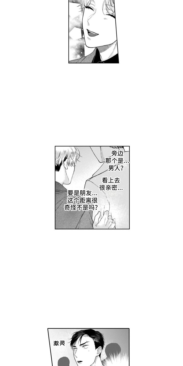 《我的依靠》漫画最新章节第8章：工作地点  免费下拉式在线观看章节第【6】张图片