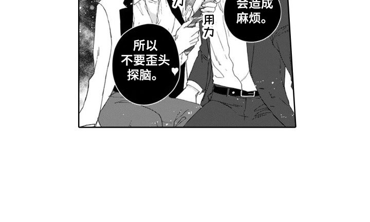 《我的依靠》漫画最新章节第9章：营业模式免费下拉式在线观看章节第【1】张图片