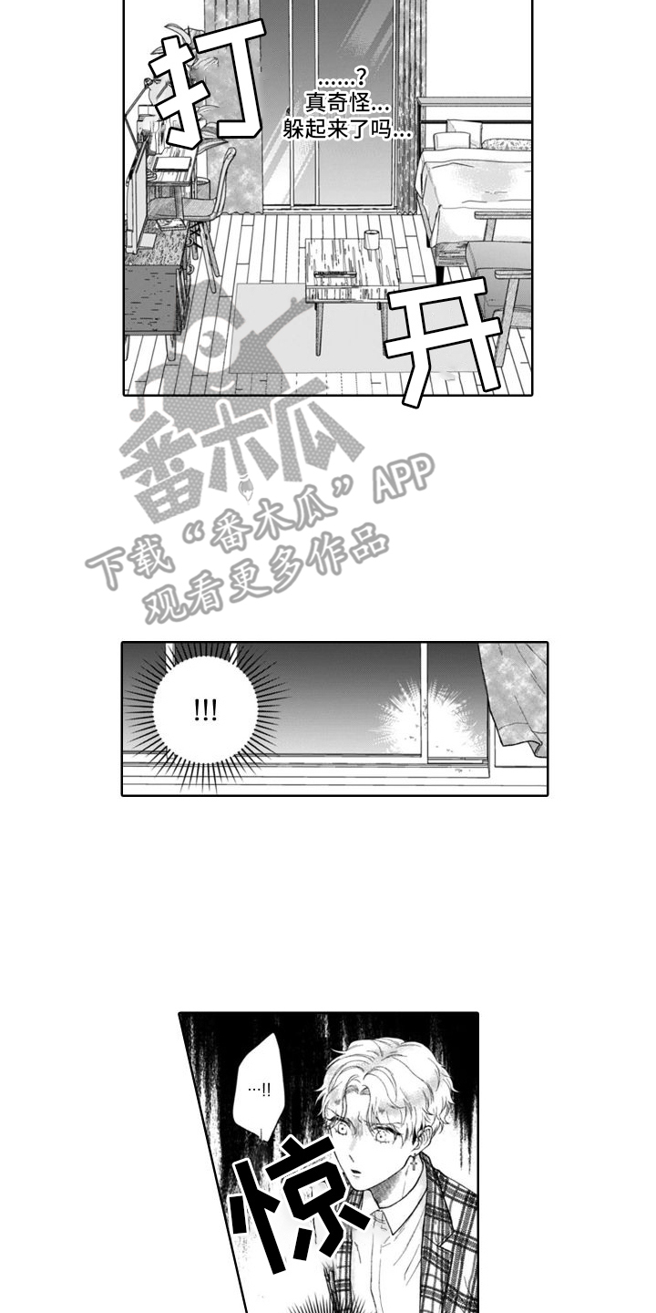 《我的依靠》漫画最新章节第12章：紧张免费下拉式在线观看章节第【4】张图片