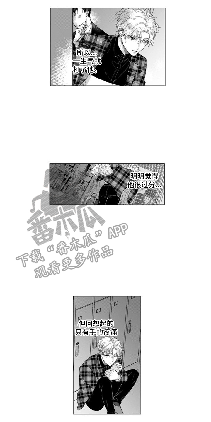 《我的依靠》漫画最新章节第13章：没法讨厌免费下拉式在线观看章节第【4】张图片