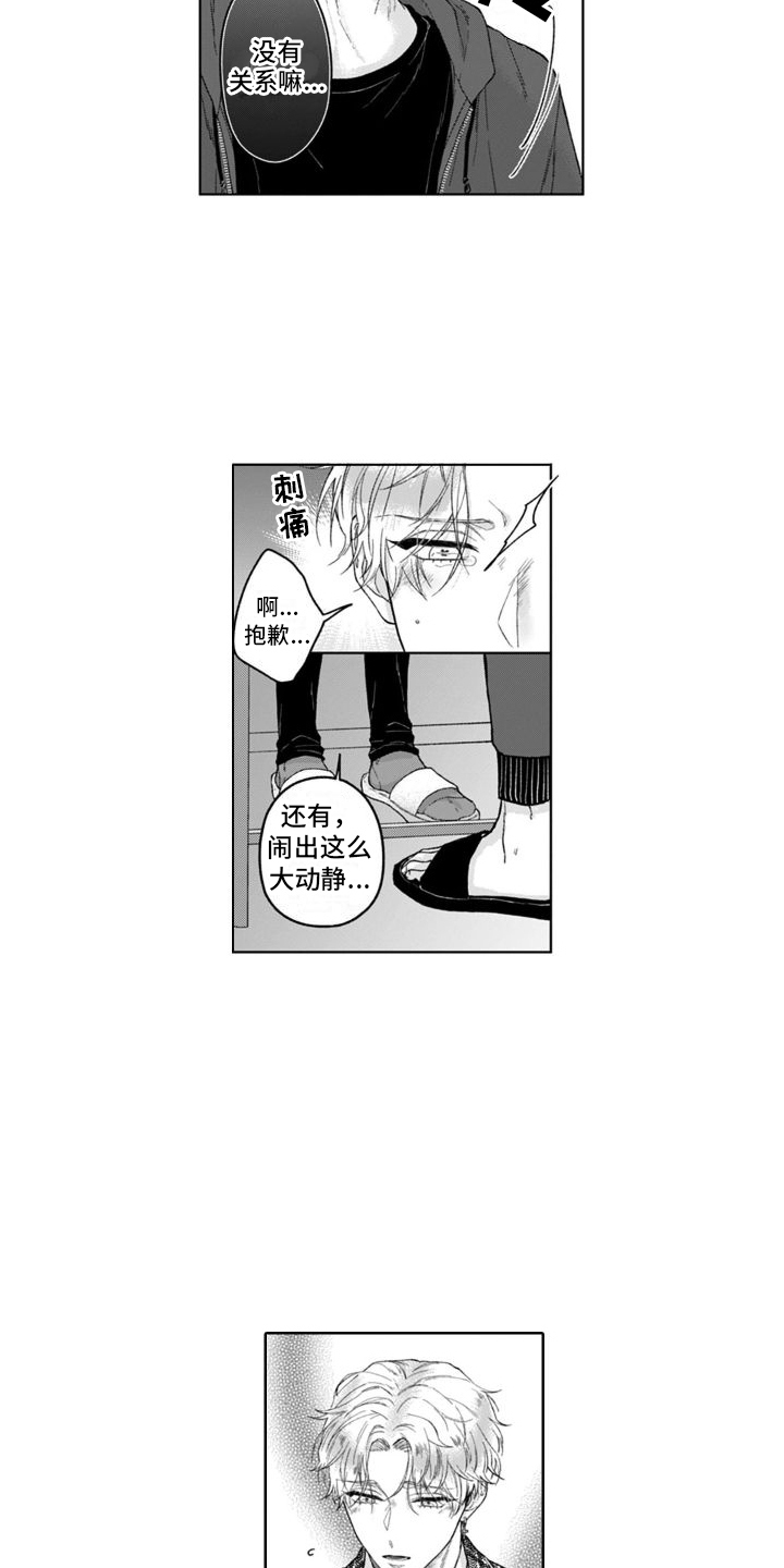 《我的依靠》漫画最新章节第13章：没法讨厌免费下拉式在线观看章节第【9】张图片