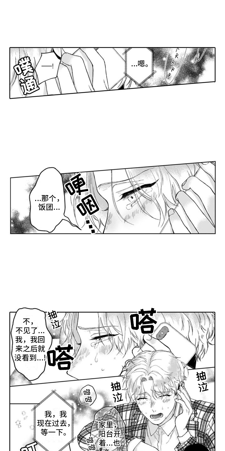 《我的依靠》漫画最新章节第13章：没法讨厌免费下拉式在线观看章节第【13】张图片