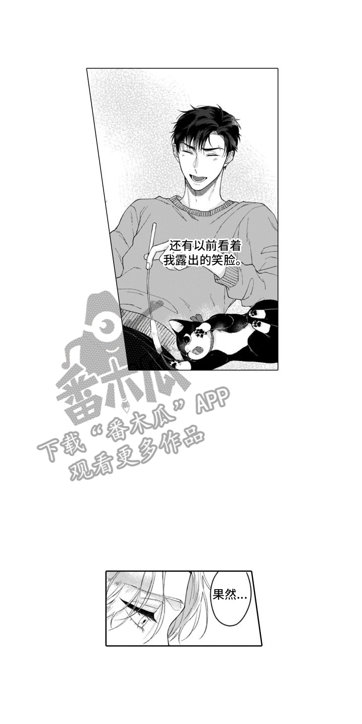 《我的依靠》漫画最新章节第13章：没法讨厌免费下拉式在线观看章节第【2】张图片