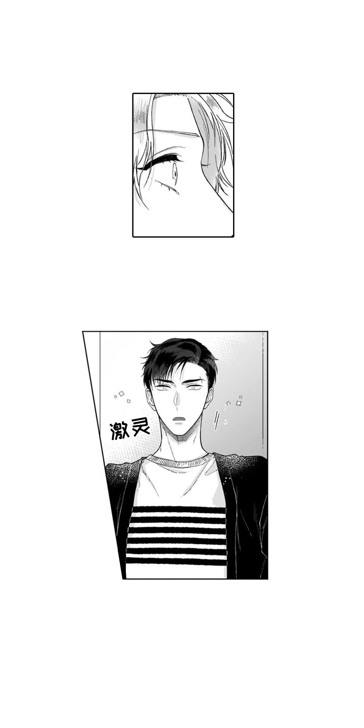 《我的依靠》漫画最新章节第14章： 误会免费下拉式在线观看章节第【6】张图片