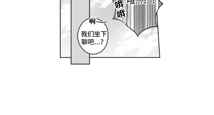 《我的依靠》漫画最新章节第15章：解释免费下拉式在线观看章节第【1】张图片