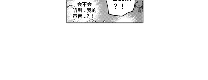 《我的依靠》漫画最新章节第17章：表白  免费下拉式在线观看章节第【1】张图片