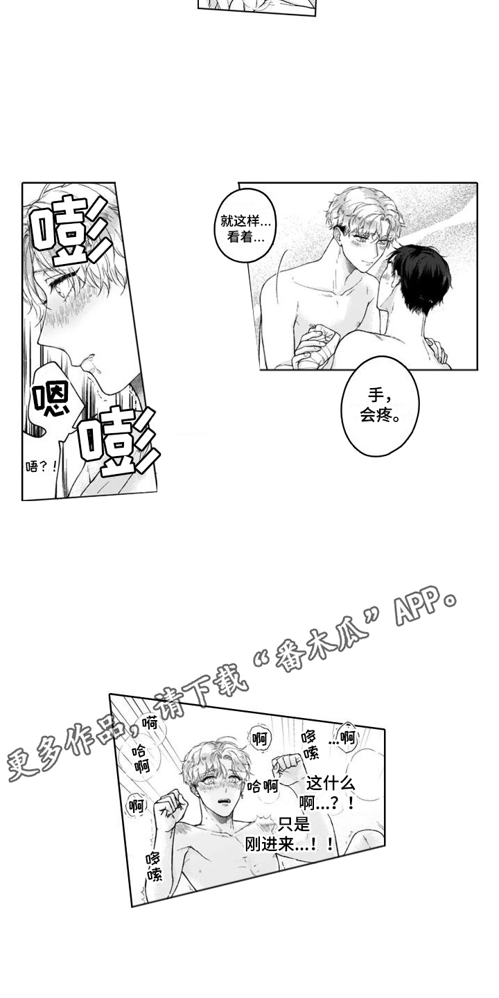 《我的依靠》漫画最新章节第17章：表白  免费下拉式在线观看章节第【7】张图片