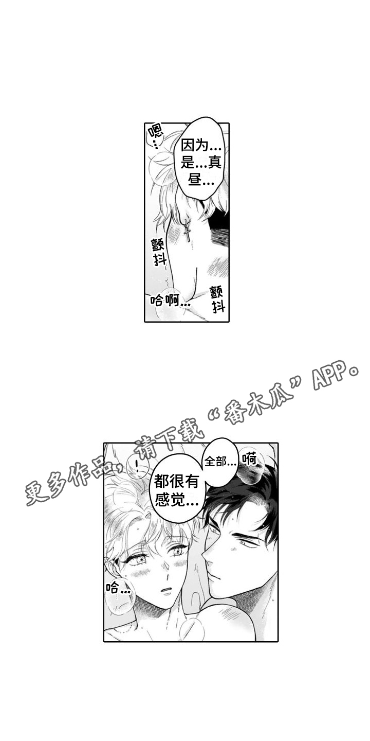 《我的依靠》漫画最新章节第19章：腻腻歪歪  免费下拉式在线观看章节第【10】张图片