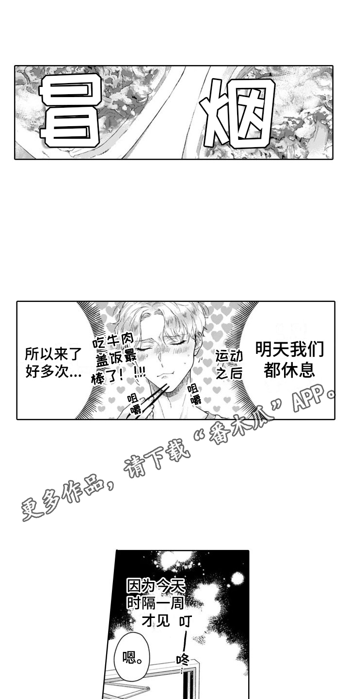 《我的依靠》漫画最新章节第19章：腻腻歪歪  免费下拉式在线观看章节第【4】张图片