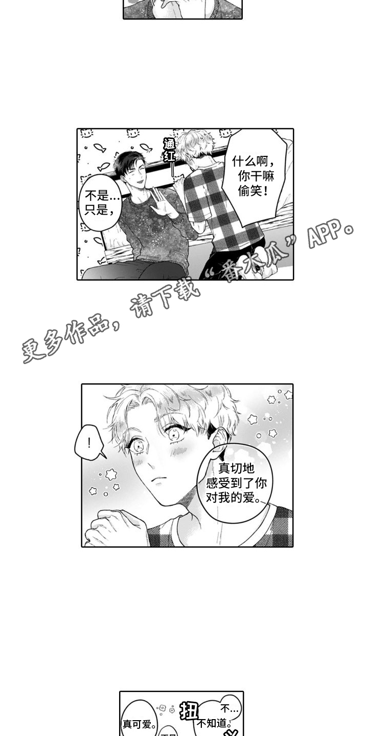 《我的依靠》漫画最新章节第20章：真切感受  免费下拉式在线观看章节第【6】张图片