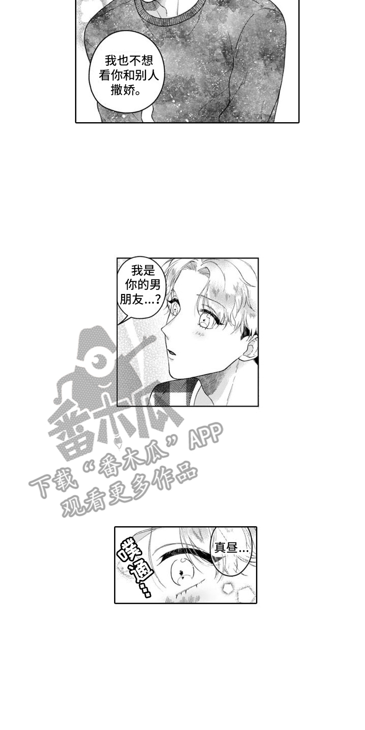 《我的依靠》漫画最新章节第20章：真切感受  免费下拉式在线观看章节第【2】张图片