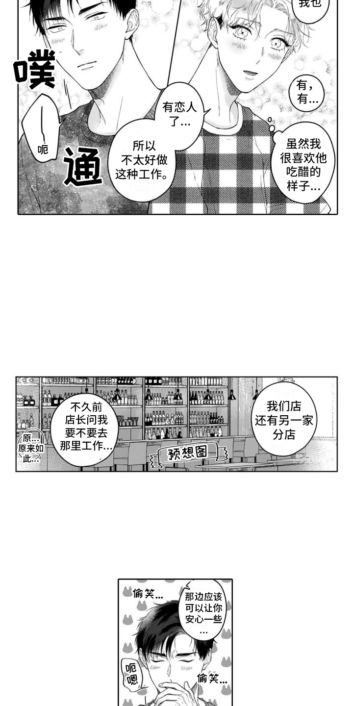 《我的依靠》漫画最新章节第20章：真切感受  免费下拉式在线观看章节第【7】张图片