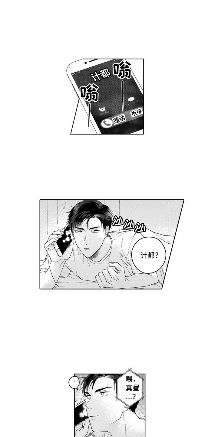 《我的依靠》漫画最新章节第22章：很害怕免费下拉式在线观看章节第【15】张图片