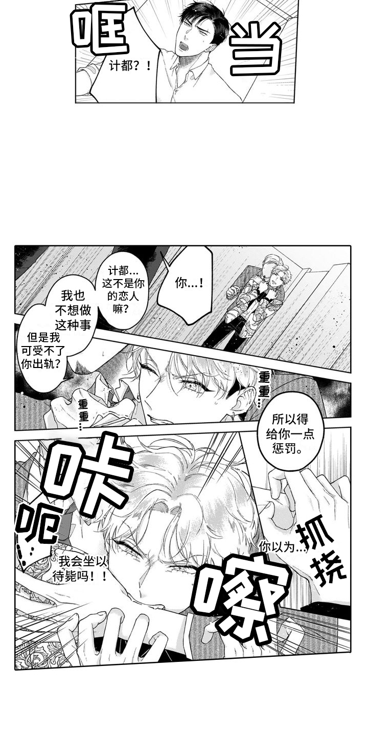 《我的依靠》漫画最新章节第24章：警告免费下拉式在线观看章节第【3】张图片