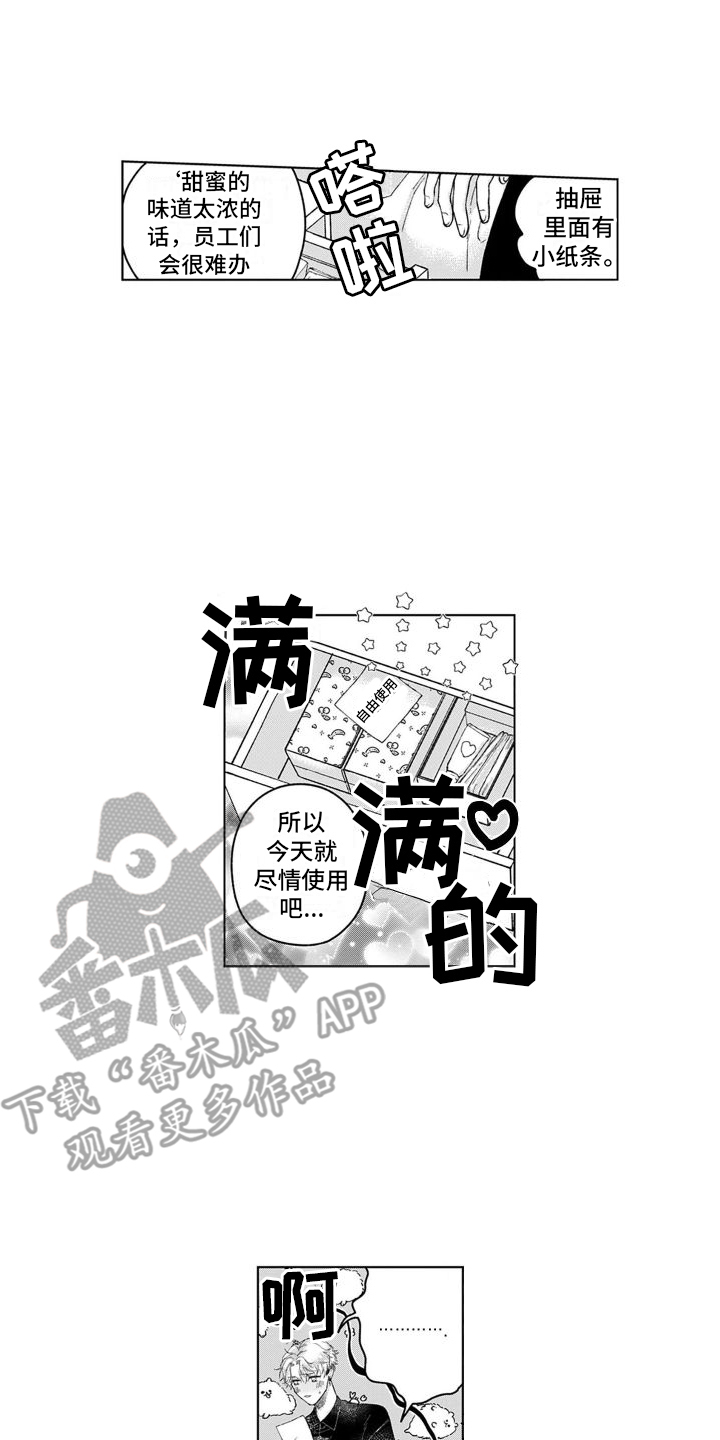 《我的依靠》漫画最新章节第25章：小惊喜  免费下拉式在线观看章节第【5】张图片