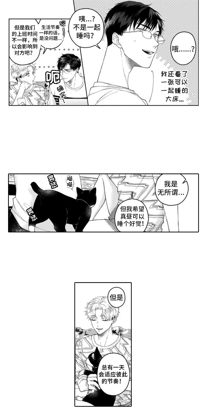 《我的依靠》漫画最新章节第26章：一起住  免费下拉式在线观看章节第【2】张图片