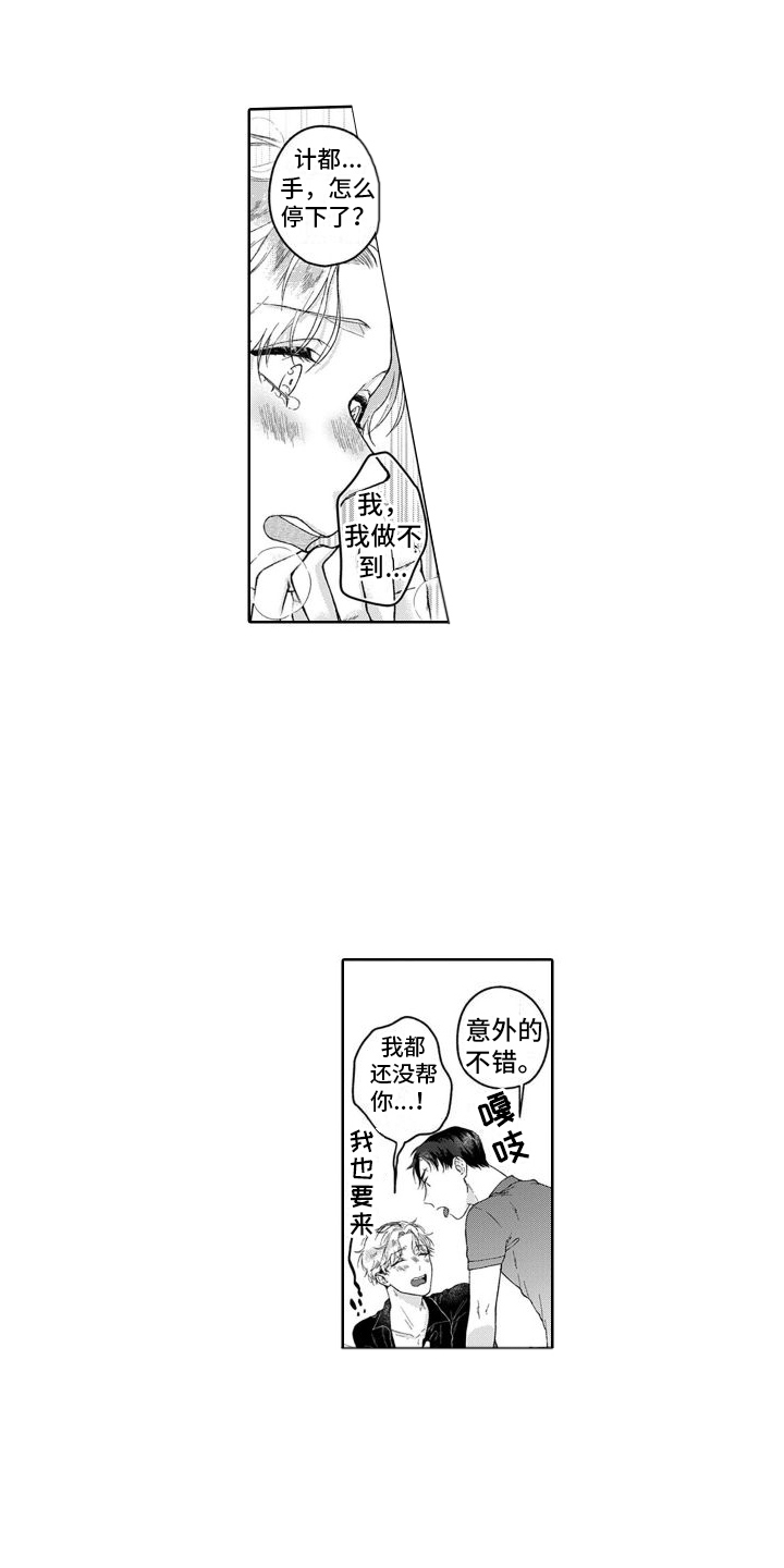 《我的依靠》漫画最新章节第26章：一起住  免费下拉式在线观看章节第【14】张图片