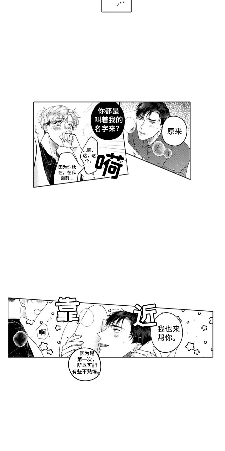 《我的依靠》漫画最新章节第26章：一起住  免费下拉式在线观看章节第【15】张图片