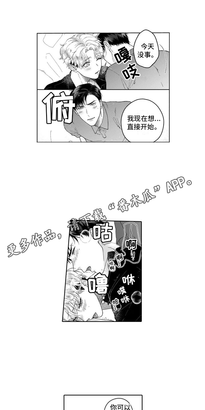 《我的依靠》漫画最新章节第26章：一起住  免费下拉式在线观看章节第【13】张图片