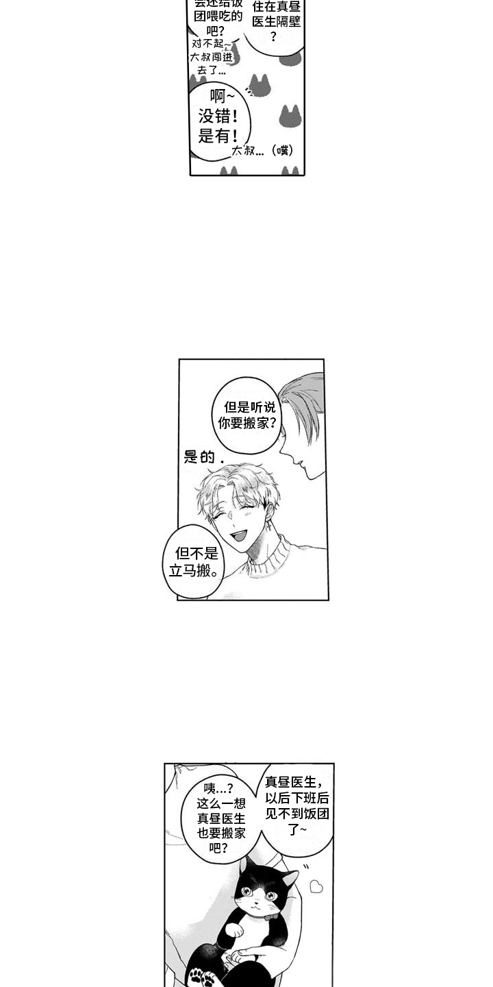 《我的依靠》漫画最新章节第26章：一起住  免费下拉式在线观看章节第【9】张图片