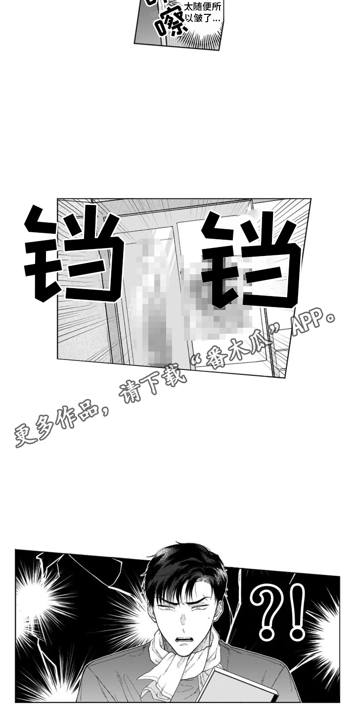 《我的依靠》漫画最新章节第27章：尝试一下  免费下拉式在线观看章节第【13】张图片