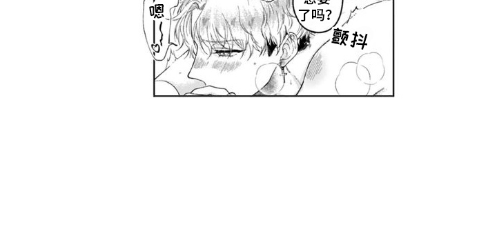 《我的依靠》漫画最新章节第27章：尝试一下  免费下拉式在线观看章节第【1】张图片