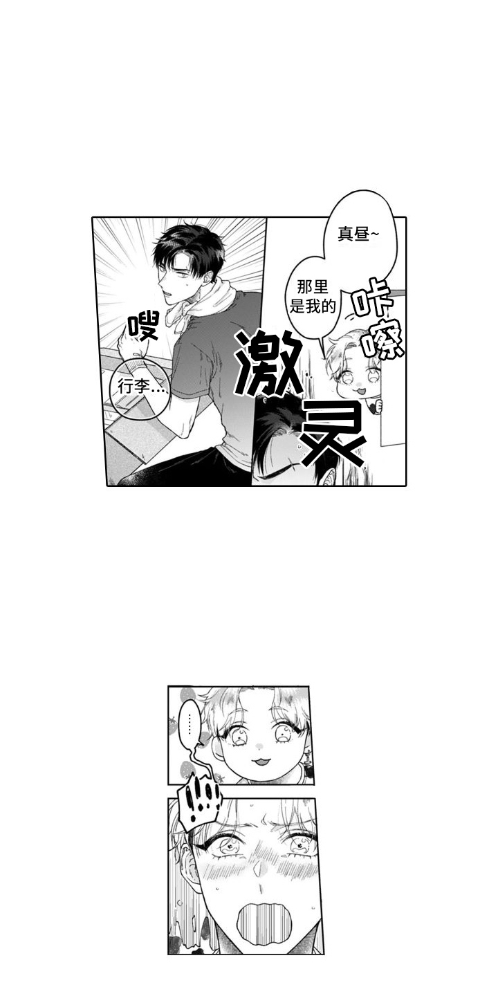 《我的依靠》漫画最新章节第27章：尝试一下  免费下拉式在线观看章节第【12】张图片