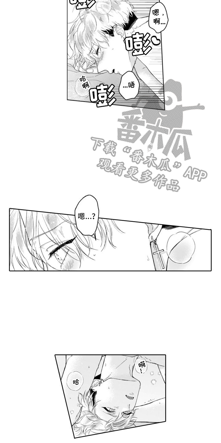 《我的依靠》漫画最新章节第28章：自我介绍  免费下拉式在线观看章节第【13】张图片