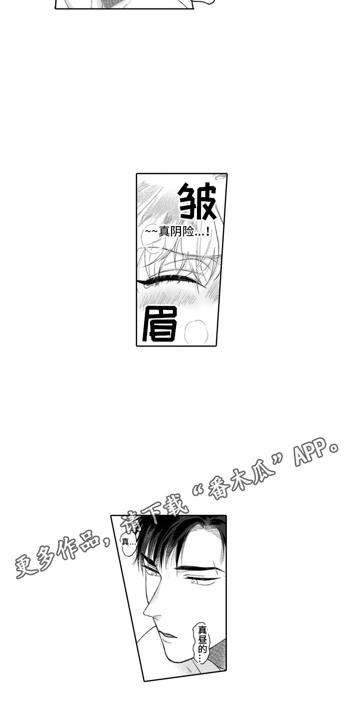 《我的依靠》漫画最新章节第28章：自我介绍  免费下拉式在线观看章节第【10】张图片