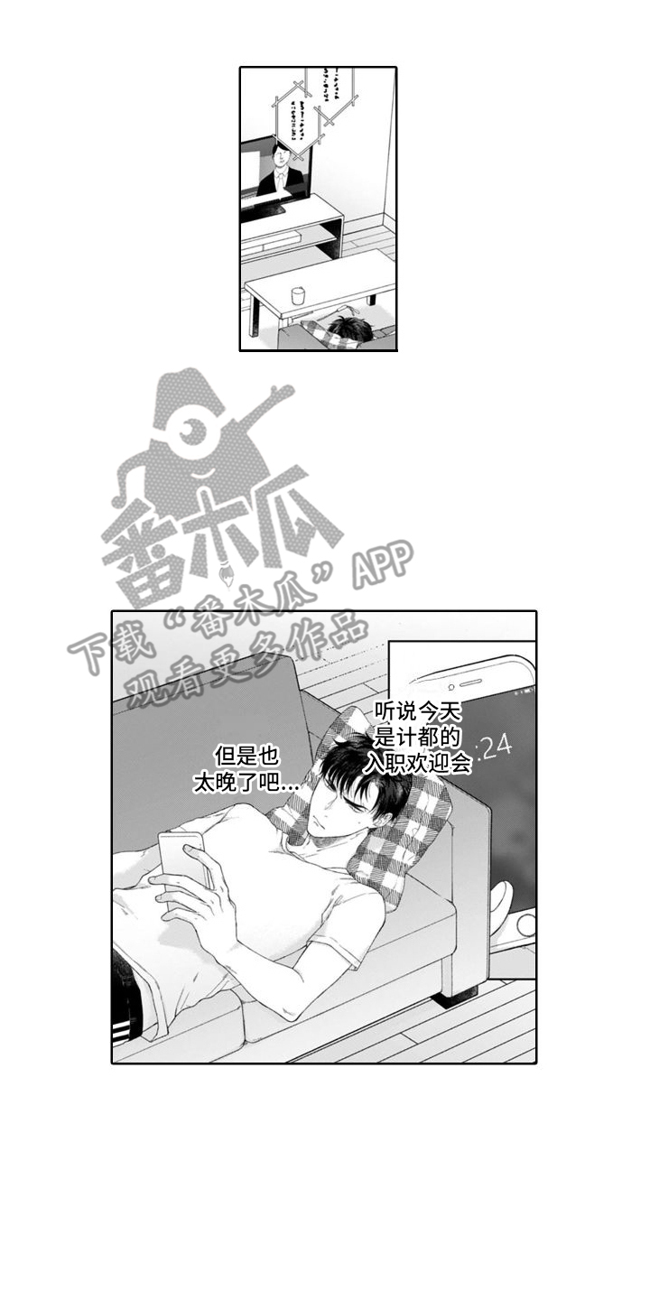 《我的依靠》漫画最新章节第29章：付出真心免费下拉式在线观看章节第【7】张图片