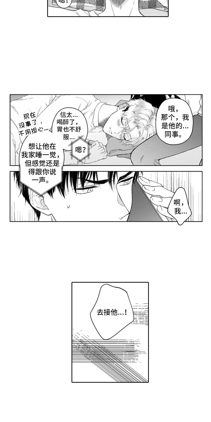 《我的依靠》漫画最新章节第29章：付出真心免费下拉式在线观看章节第【5】张图片