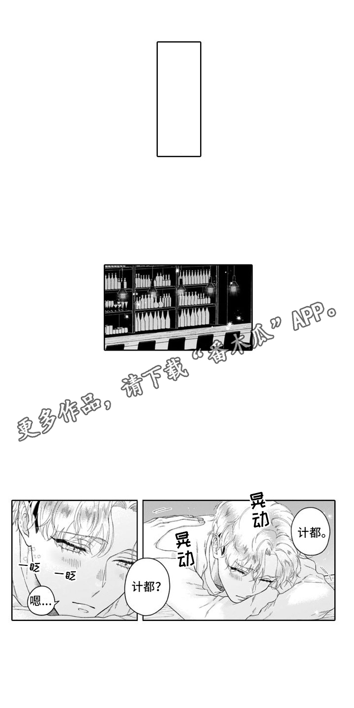 《我的依靠》漫画最新章节第29章：付出真心免费下拉式在线观看章节第【4】张图片