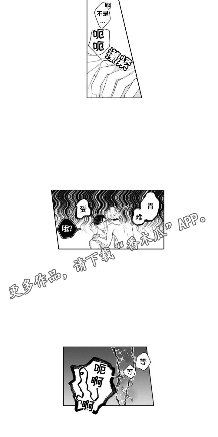 《我的依靠》漫画最新章节第31章：认识的人  免费下拉式在线观看章节第【9】张图片