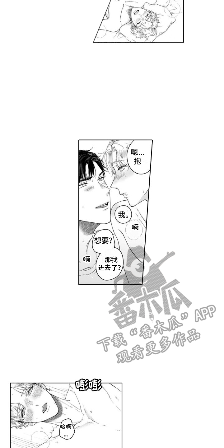 《我的依靠》漫画最新章节第31章：认识的人  免费下拉式在线观看章节第【11】张图片