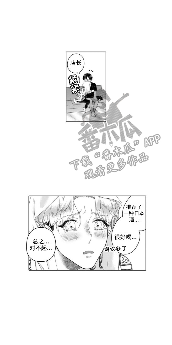 《我的依靠》漫画最新章节第31章：认识的人  免费下拉式在线观看章节第【7】张图片