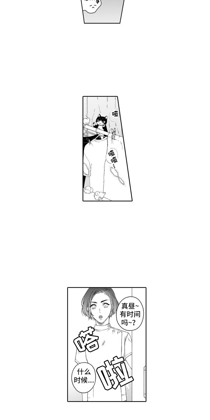 《我的依靠》漫画最新章节第31章：认识的人  免费下拉式在线观看章节第【4】张图片