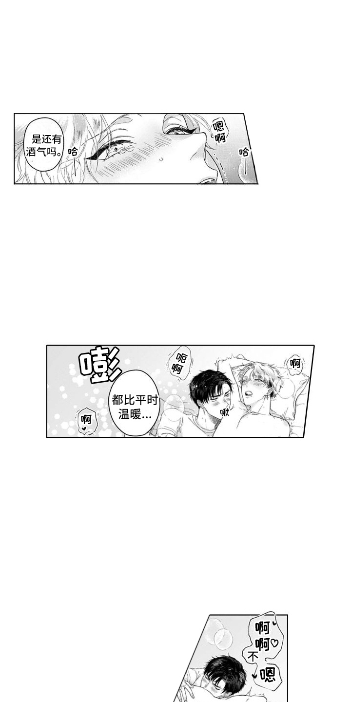 《我的依靠》漫画最新章节第31章：认识的人  免费下拉式在线观看章节第【12】张图片