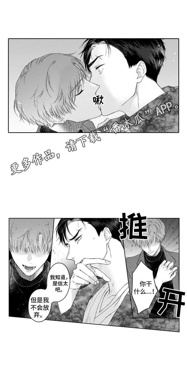 《我的依靠》漫画最新章节第32章：吓一跳  免费下拉式在线观看章节第【10】张图片