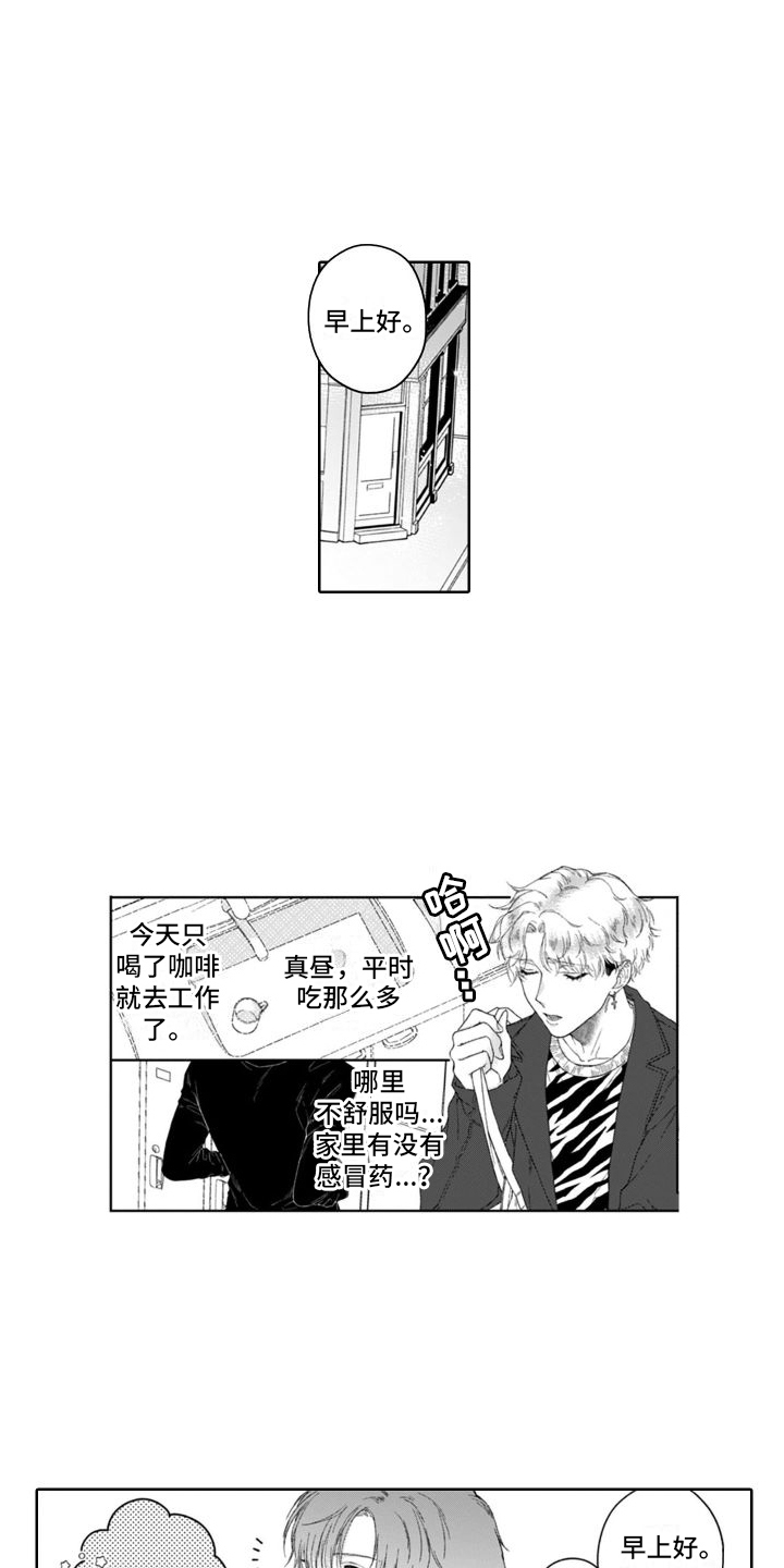 《我的依靠》漫画最新章节第33章：挑拨离间免费下拉式在线观看章节第【13】张图片