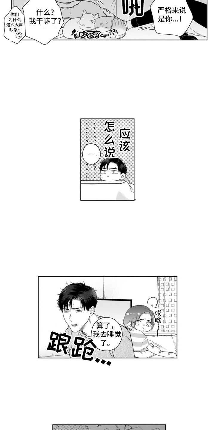 《我的依靠》漫画最新章节第35章：纠结  免费下拉式在线观看章节第【6】张图片