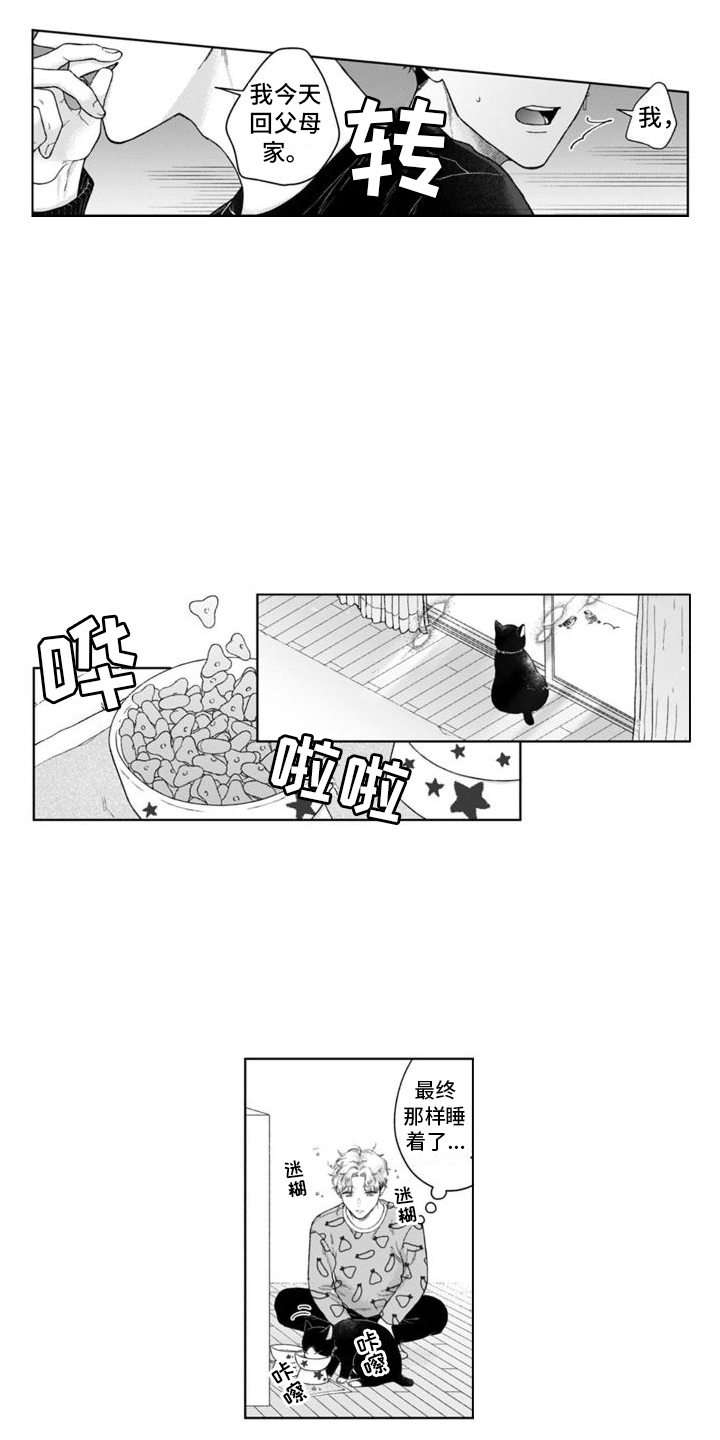 《我的依靠》漫画最新章节第35章：纠结  免费下拉式在线观看章节第【11】张图片