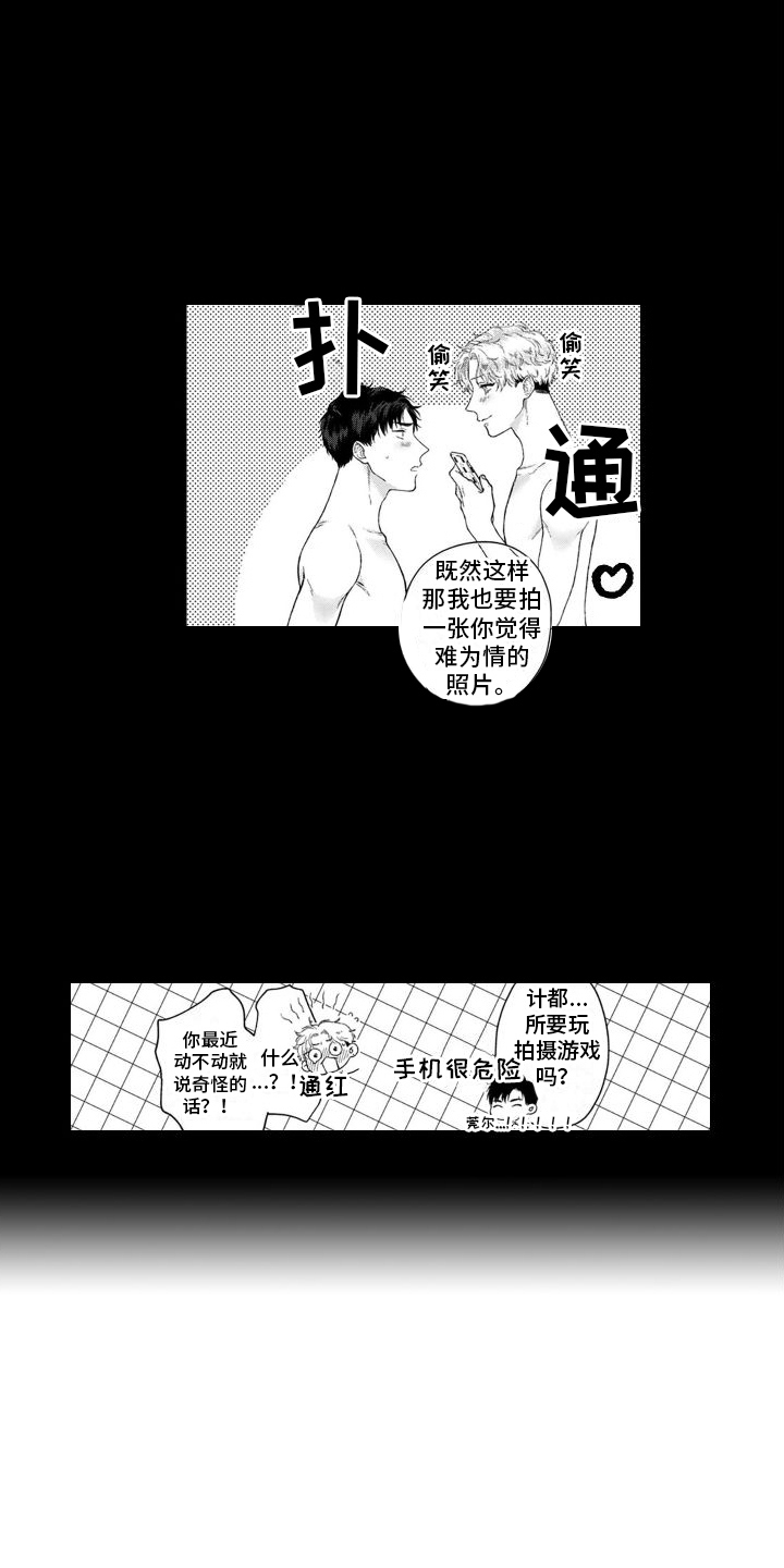 《我的依靠》漫画最新章节第36章：心痛  免费下拉式在线观看章节第【9】张图片